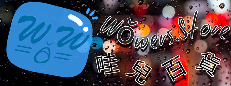 wowers_store_750